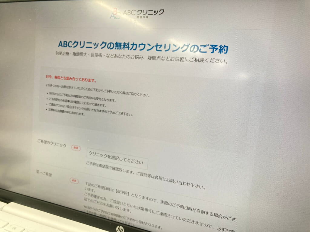 ABCクリニックの写真画像