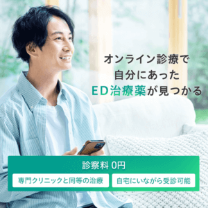 DMMオンラインクリニックの画像