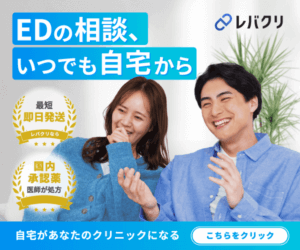 レバクリのバナー画像