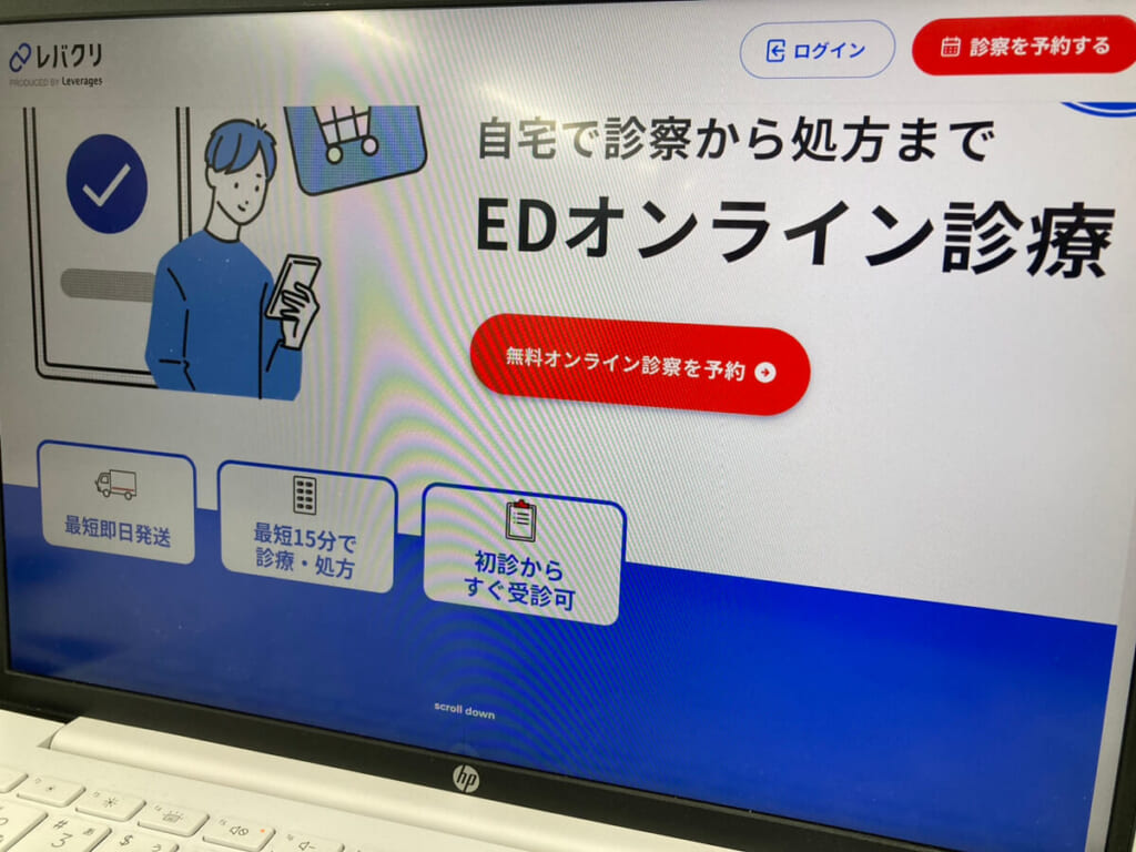 レバクリの写真画像