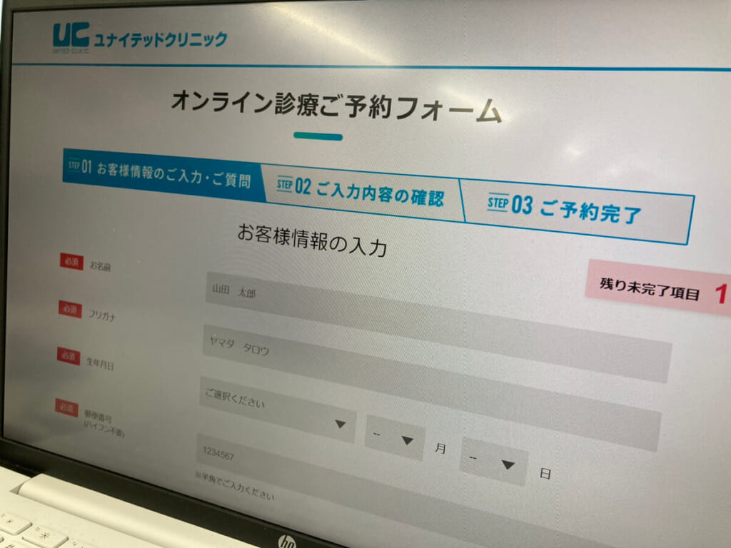 ユナイテッドクリニックの写真画像