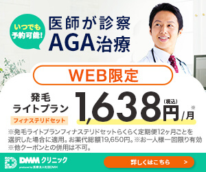 DMM当記事限定バナー