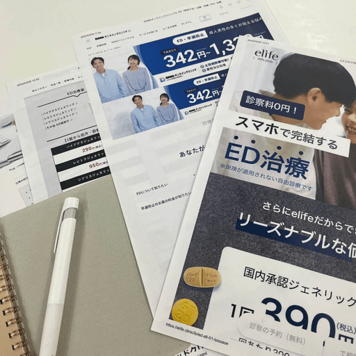 シアリスを通販できるオンラインクリニックを調査している様子