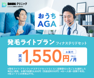 DMMオンラインクリニックのバナー画像